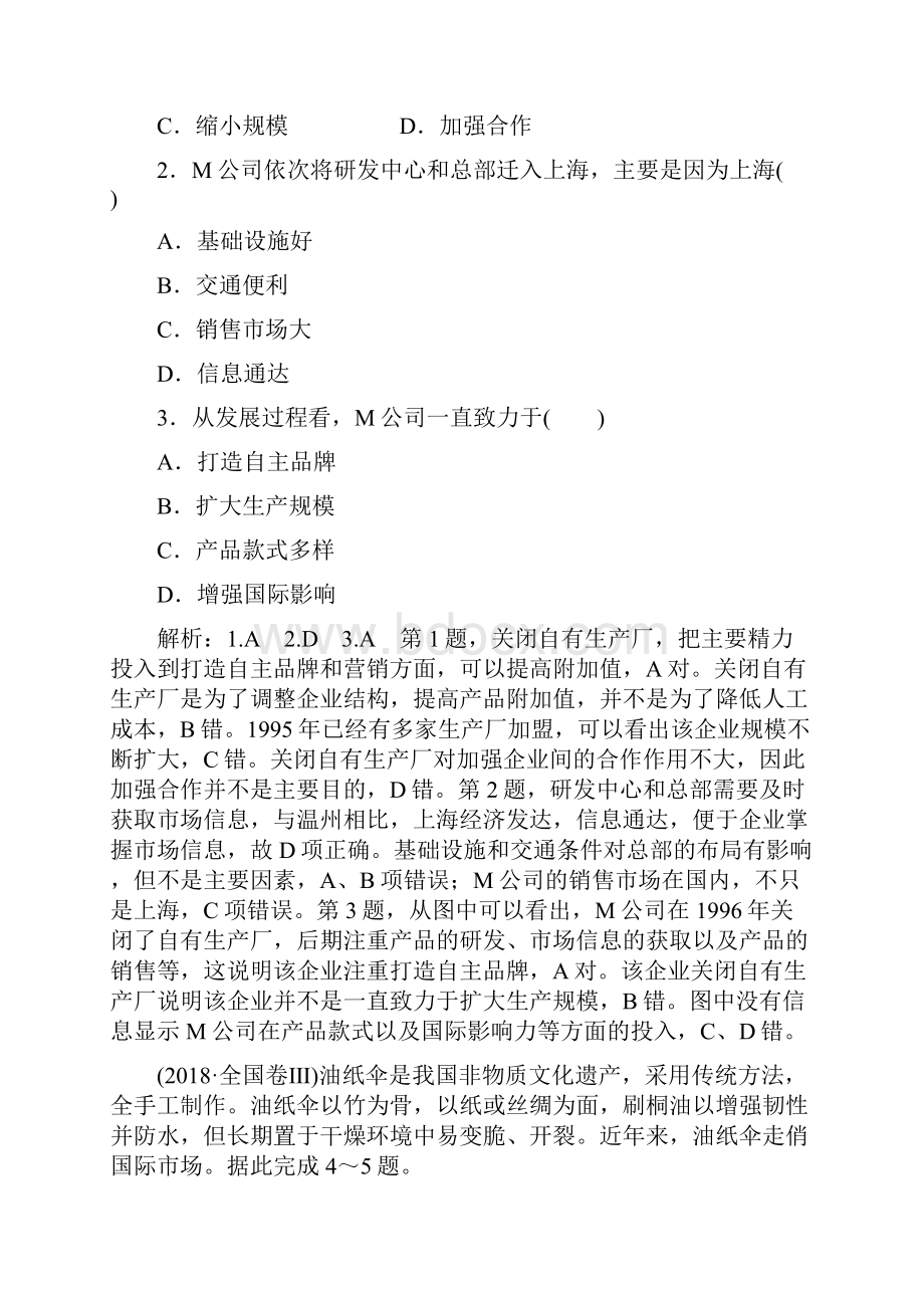 工业经济发展中的新业态.docx_第2页