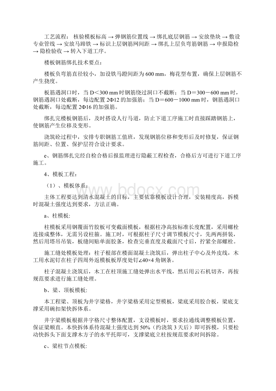 养老院标书标书文件Word文档下载推荐.docx_第3页