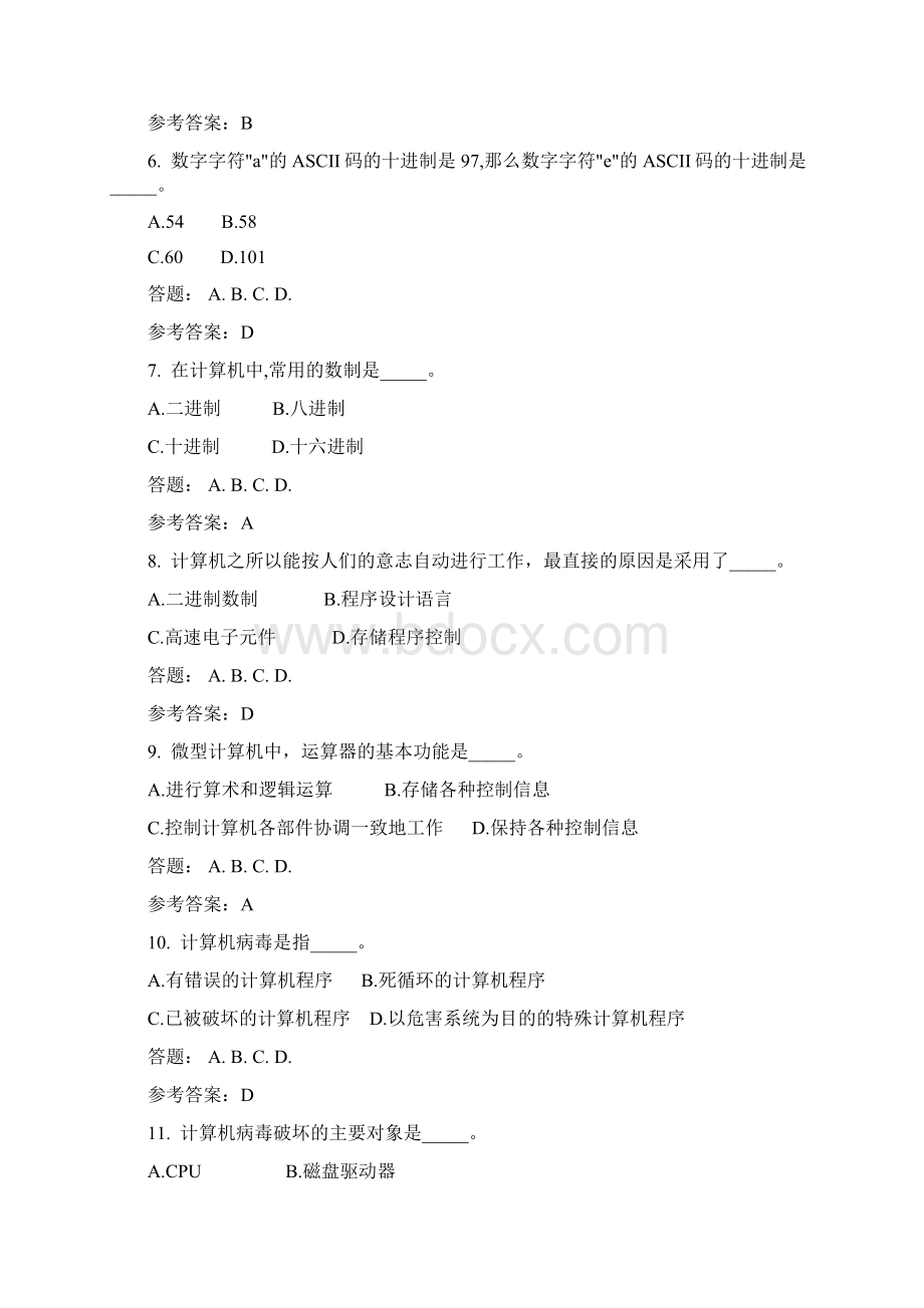 计算机应用基础统考随堂练习秋华工答案.docx_第2页