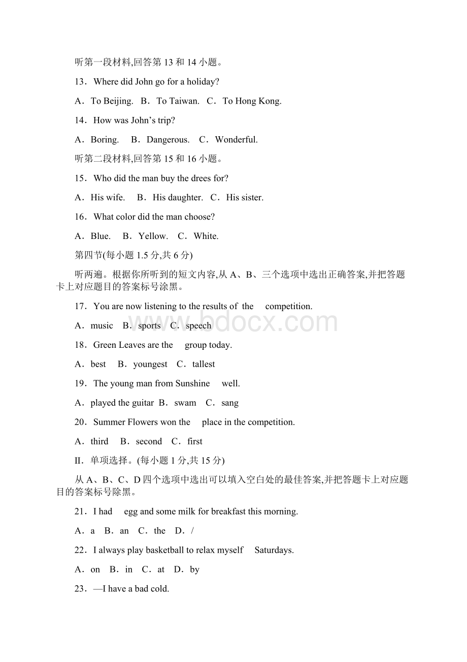 重庆市中考英语试题A卷含答案.docx_第2页