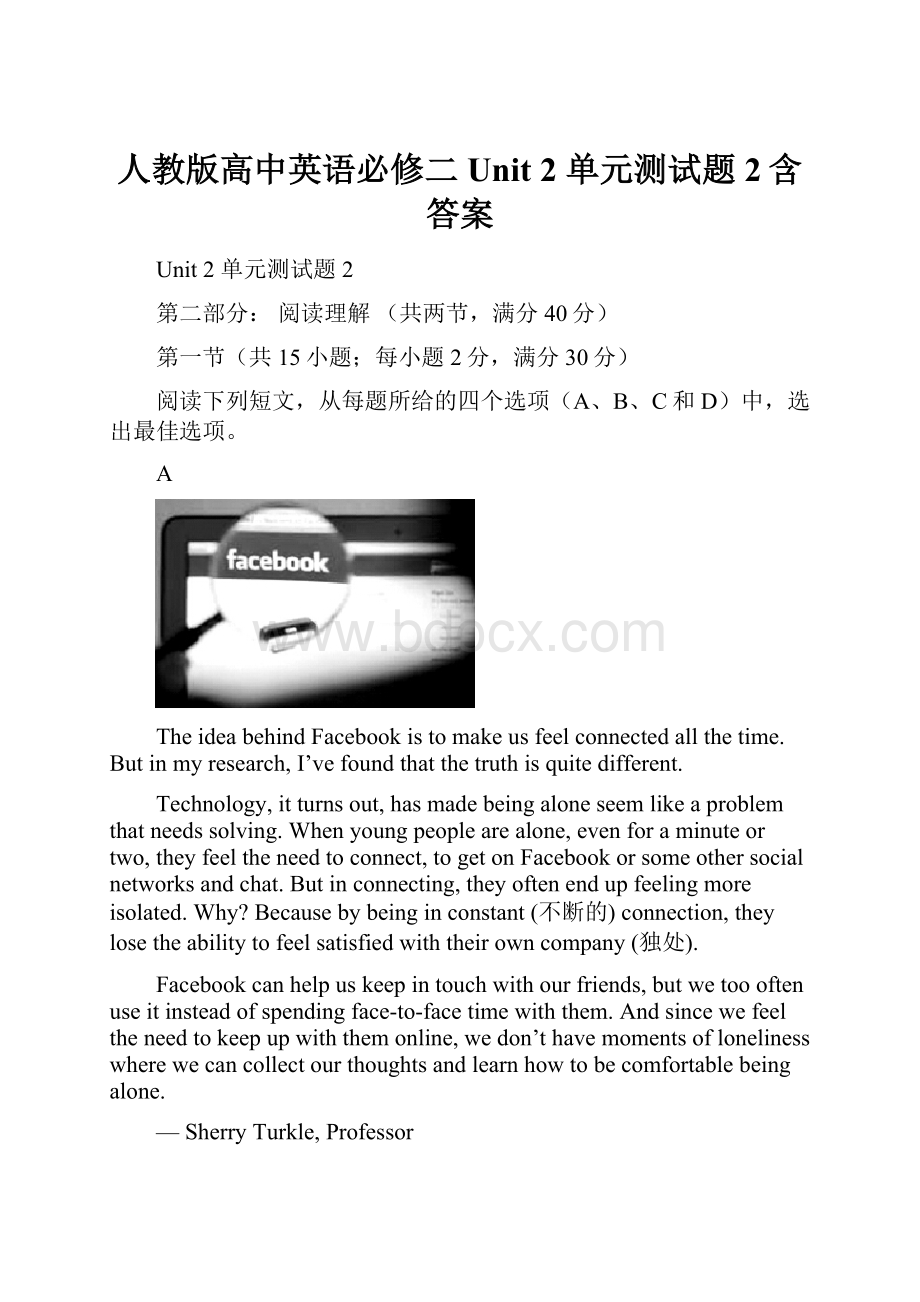 人教版高中英语必修二Unit 2 单元测试题 2含答案Word文档格式.docx