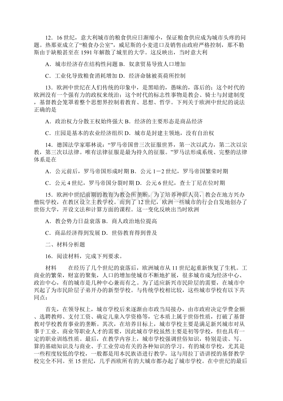 23中古时期的欧洲课时练习学年高一历史统编版必修中外历史纲要下.docx_第3页