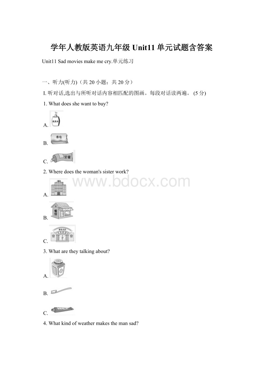 学年人教版英语九年级Unit11单元试题含答案.docx_第1页