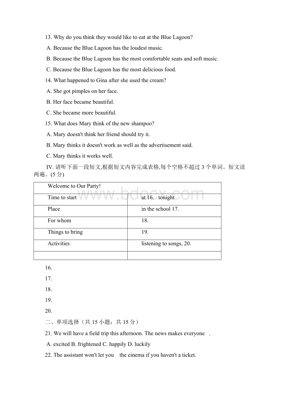 学年人教版英语九年级Unit11单元试题含答案.docx_第3页