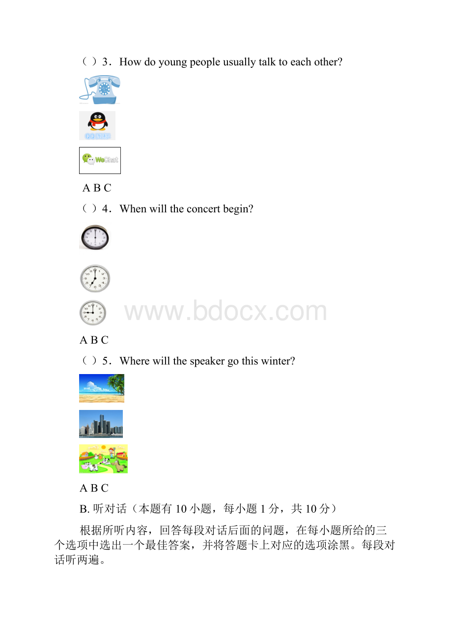 广东省湛江市中考英语模拟试题五Word格式文档下载.docx_第2页