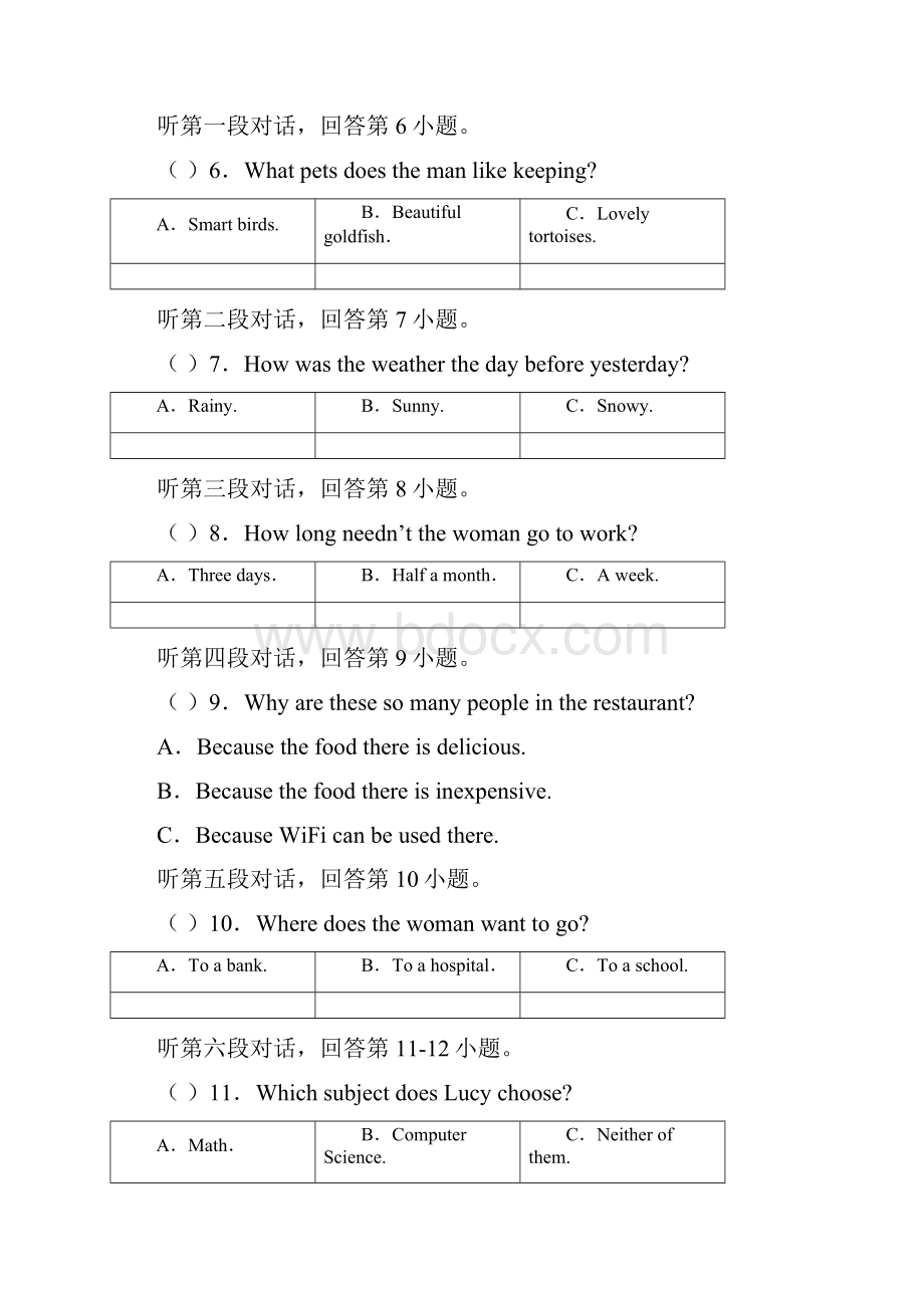 广东省湛江市中考英语模拟试题五.docx_第3页