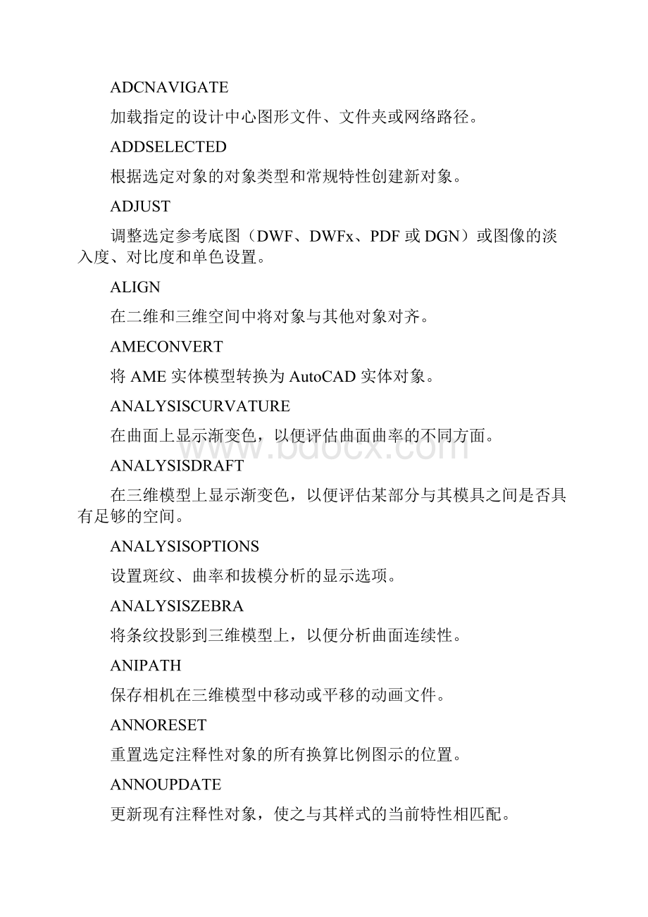 AutoCAD所有命令集合x.docx_第2页