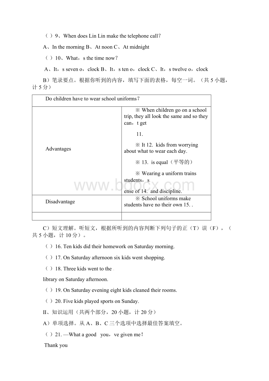 湖南省衡阳市逸夫中学届九年级英语下学期期中试题Word文档下载推荐.docx_第2页