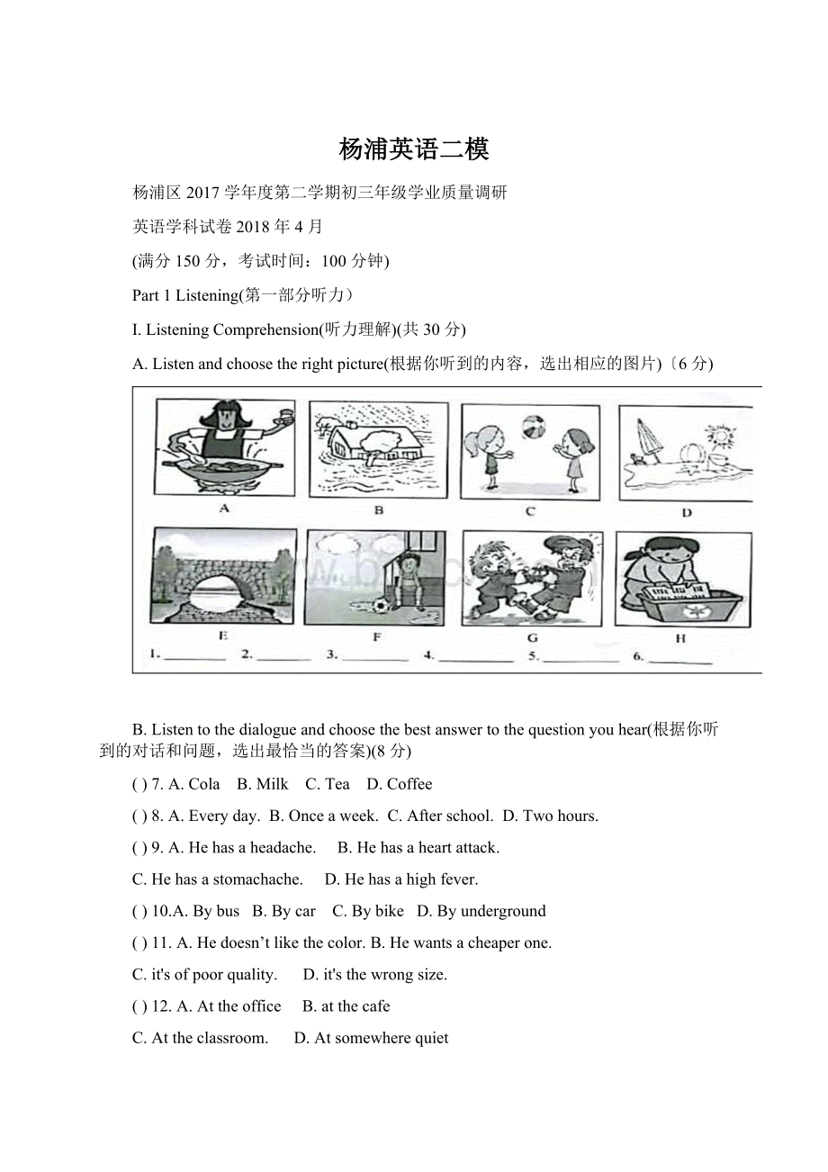 杨浦英语二模.docx_第1页