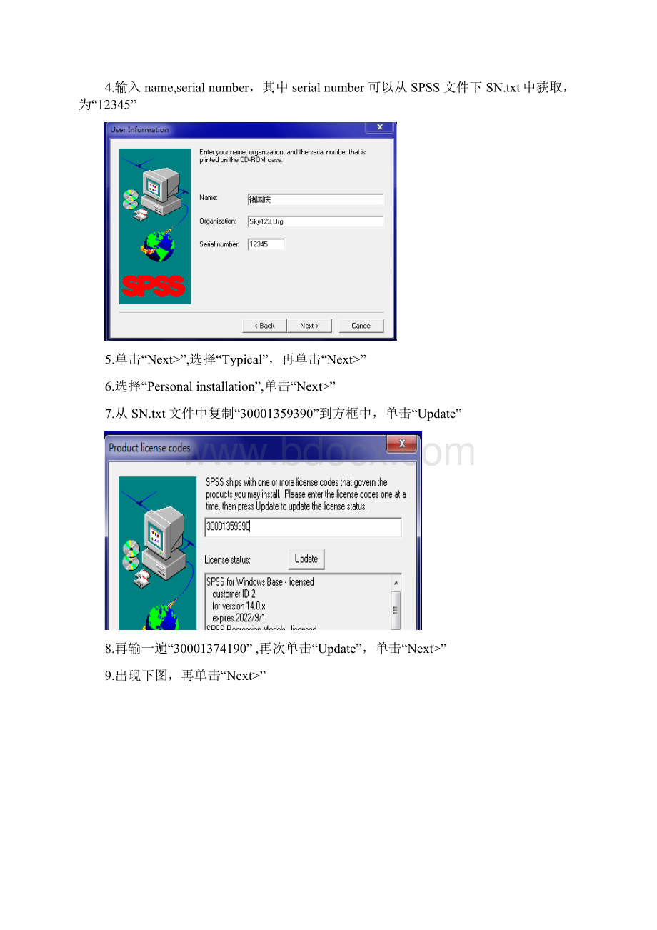 华东理工大学多元统计分析与SPSS应用实验1剖析知识讲解.docx_第3页