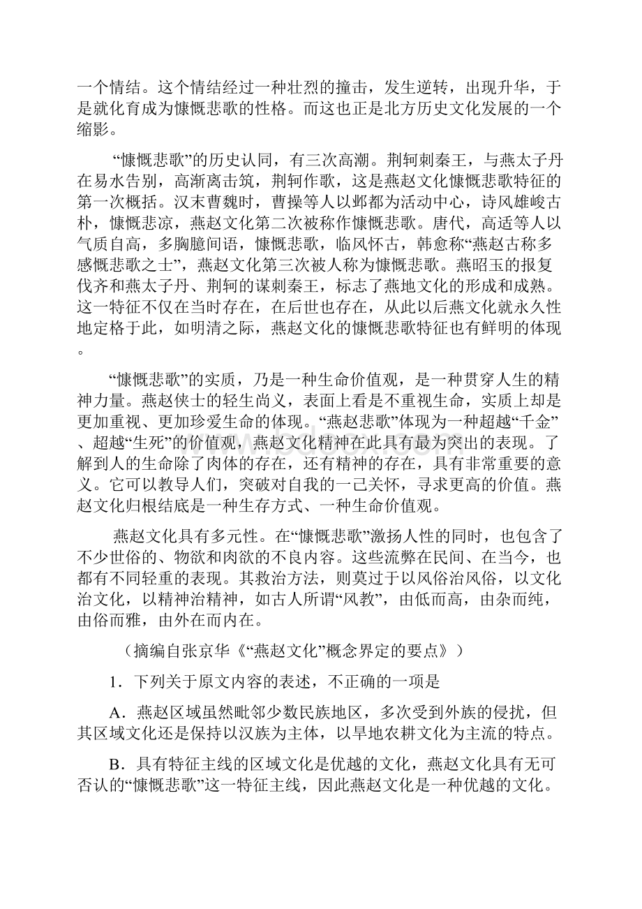 泉州市毕业班单科质量检查语文.docx_第2页