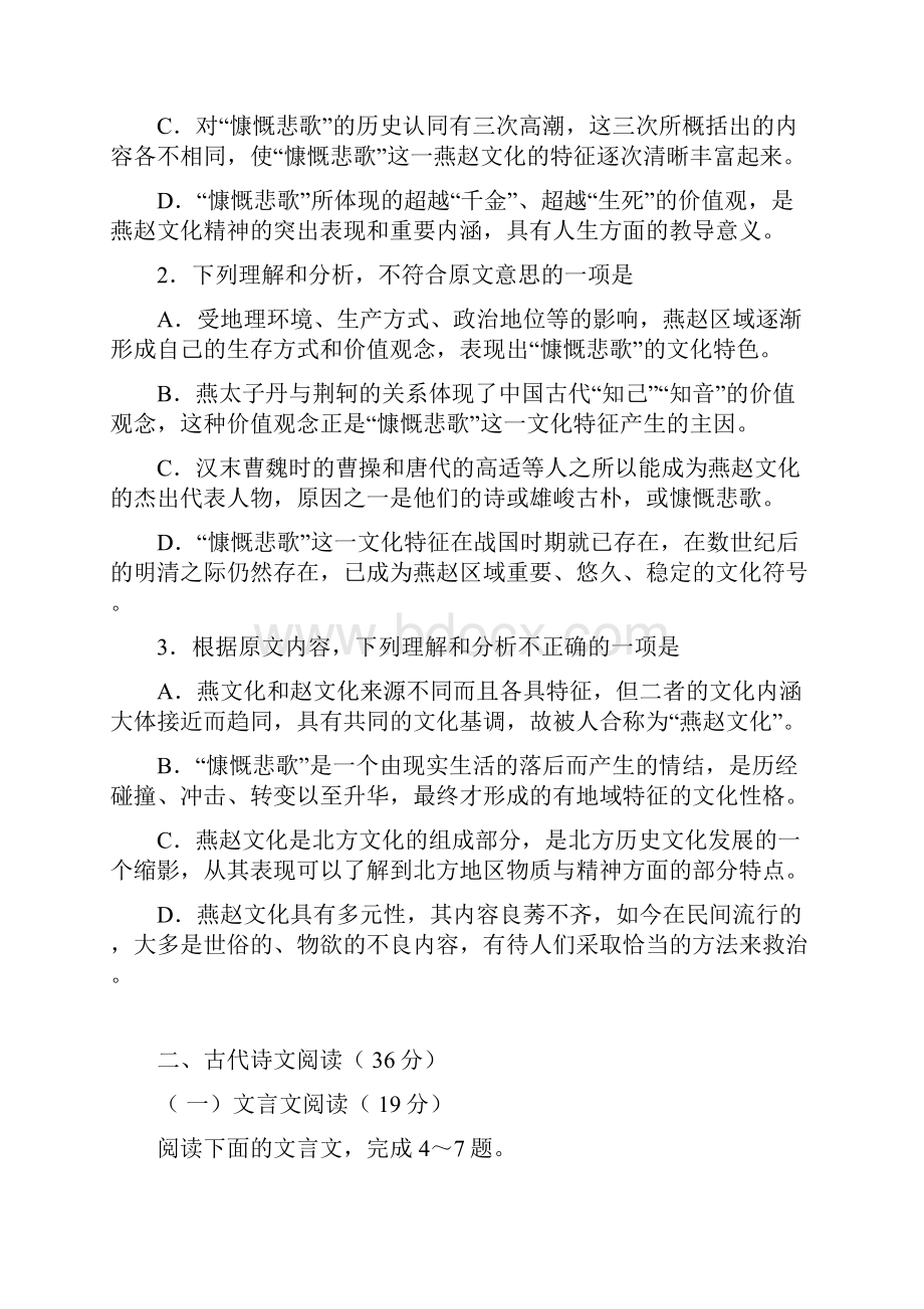 泉州市毕业班单科质量检查语文.docx_第3页