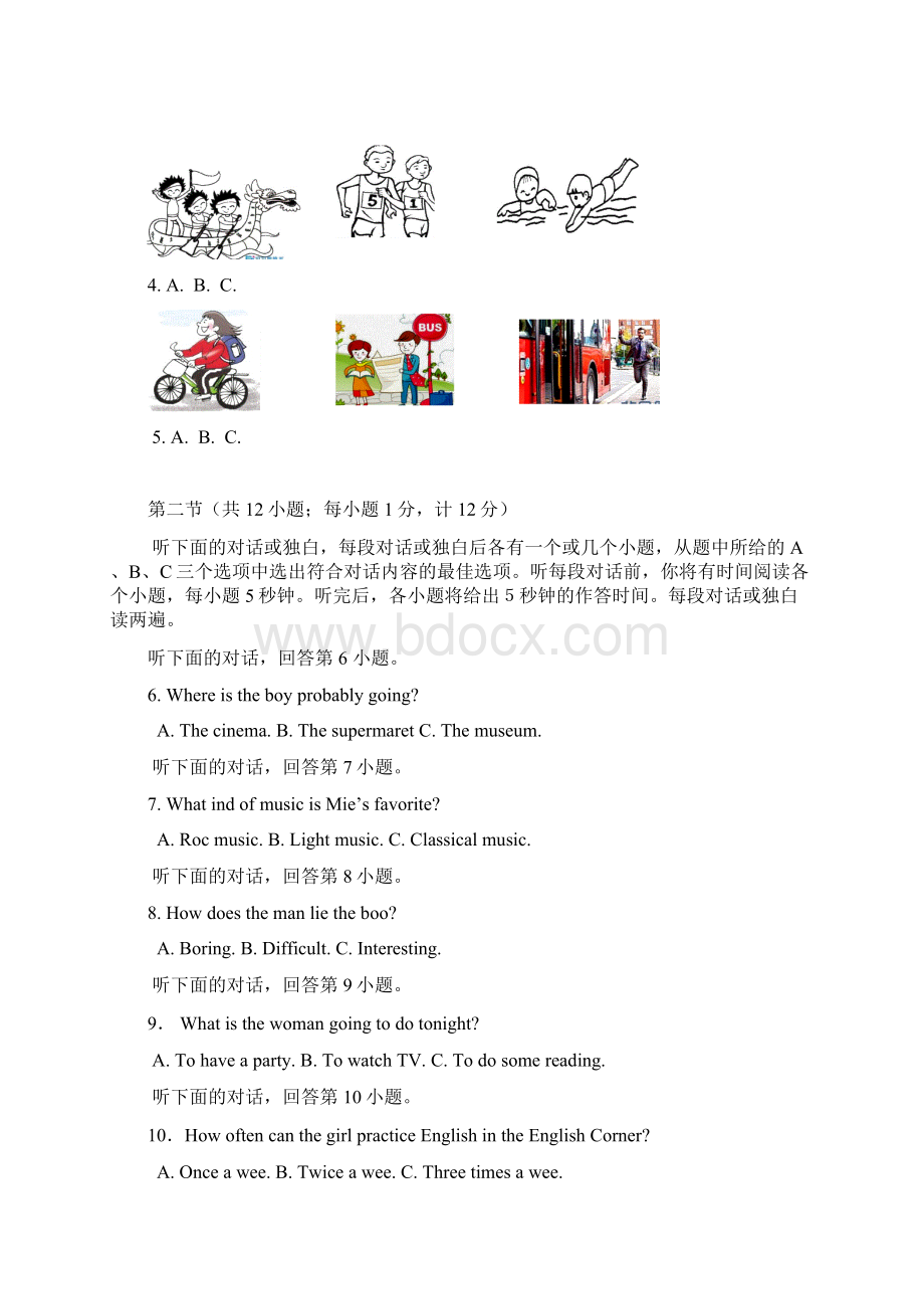 湖南省娄底市娄星区九年级英语上学期期末考试试题人教新目标版最新推荐.docx_第2页