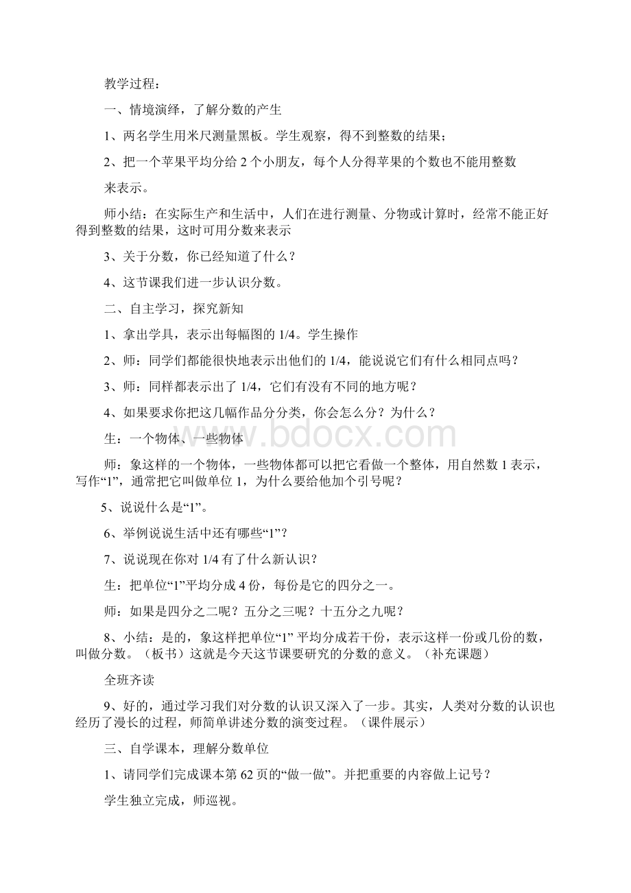 数学教研活动新闻稿.docx_第2页