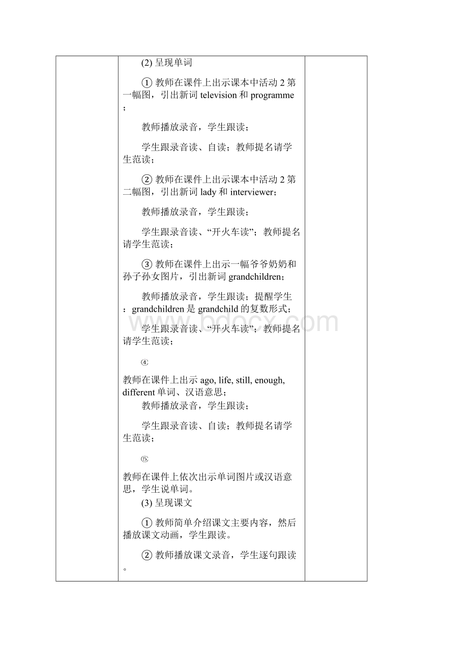 外研社三年级起点五年级下册教案.docx_第3页