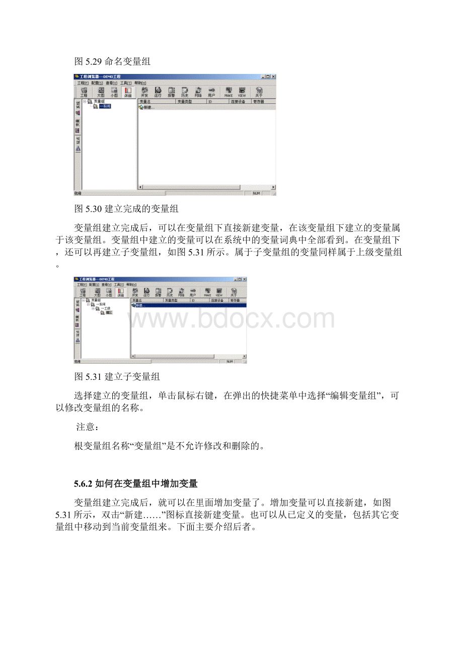 第5章 变量定义和管理2.docx_第2页