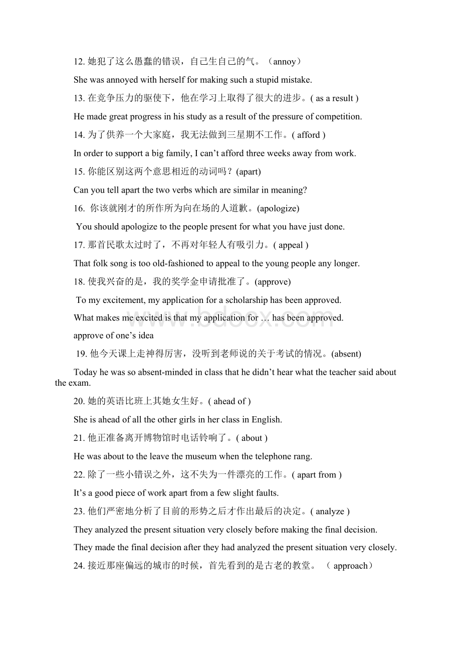 上海英语高考听力短对话的常见场景Word下载.docx_第2页