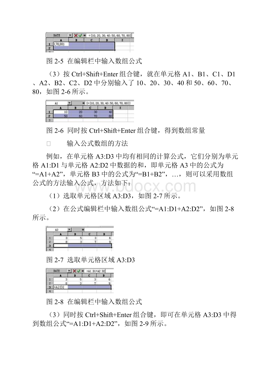 excel中的函数2.docx_第3页