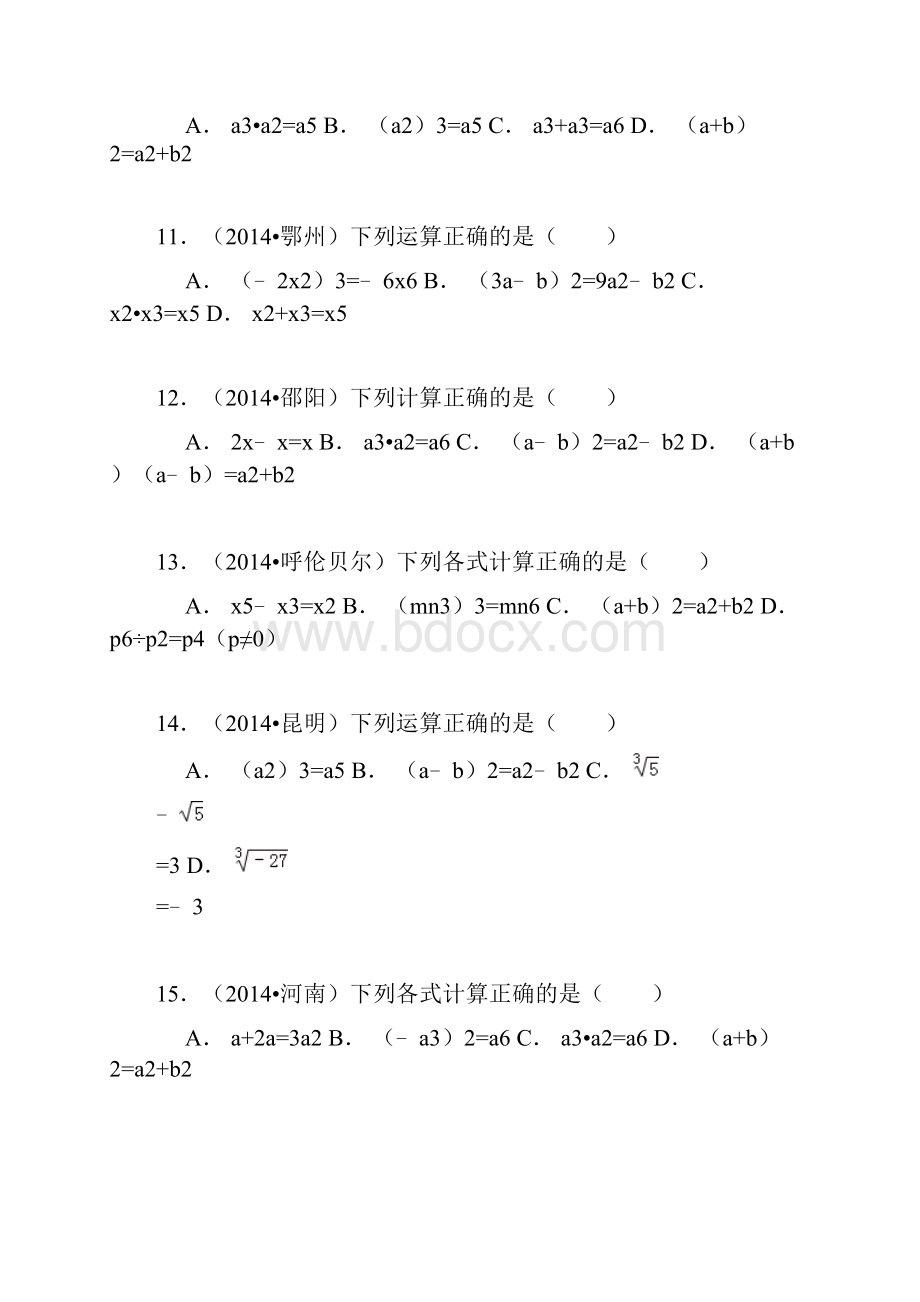 142乘法公式.docx_第3页