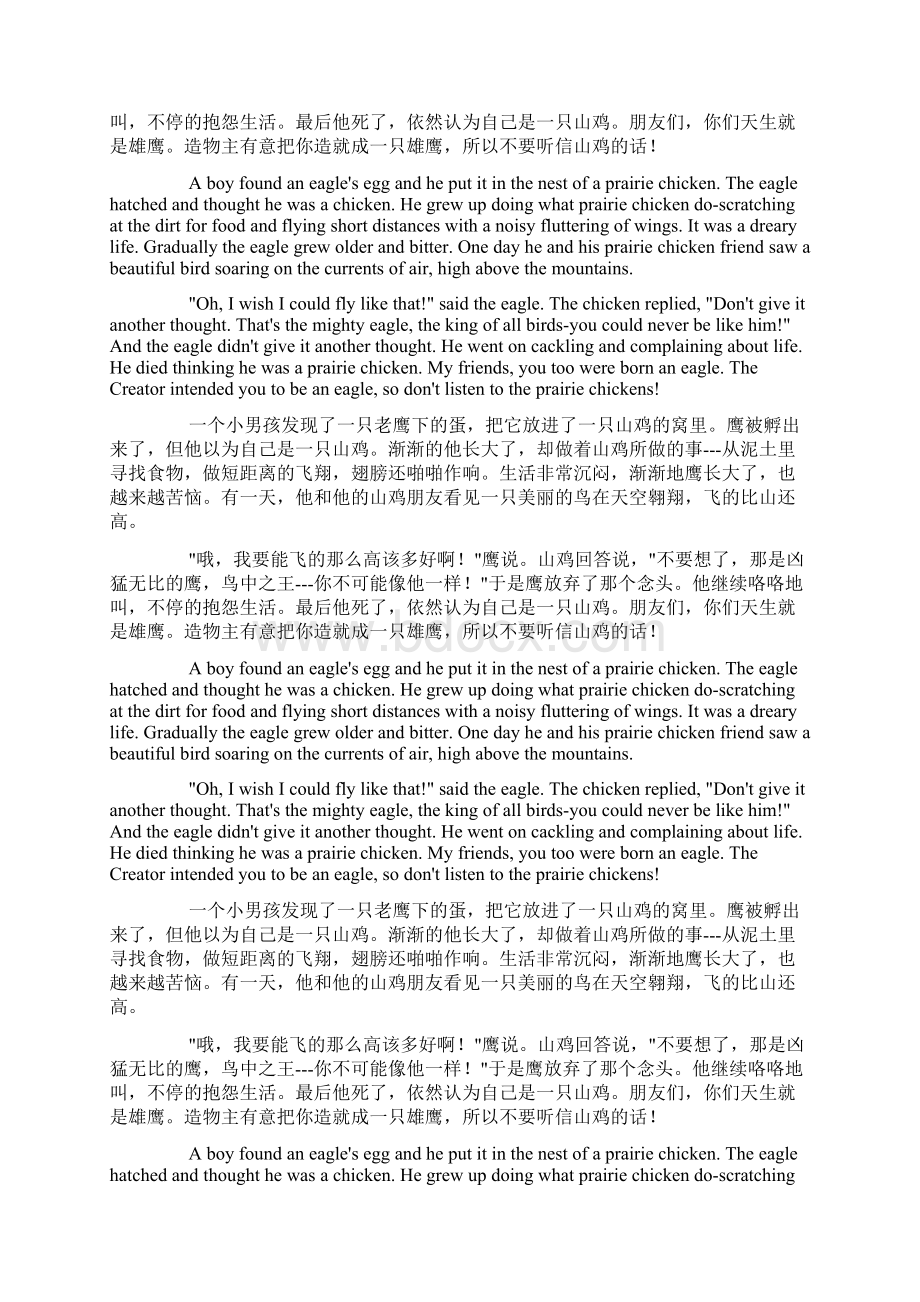 英语励志故事雄鹰doc文档格式.docx_第2页