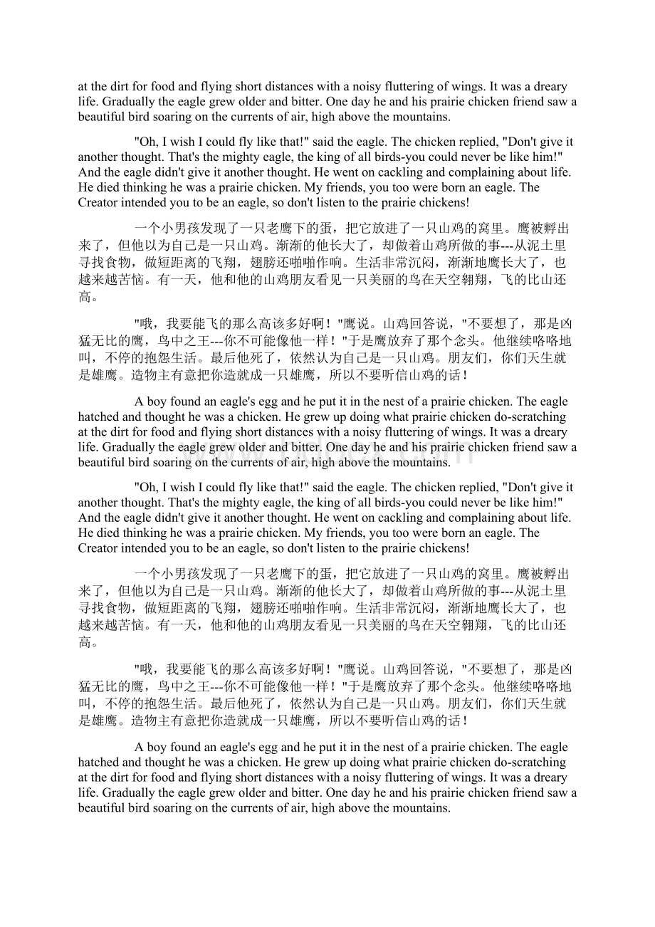 英语励志故事雄鹰doc文档格式.docx_第3页