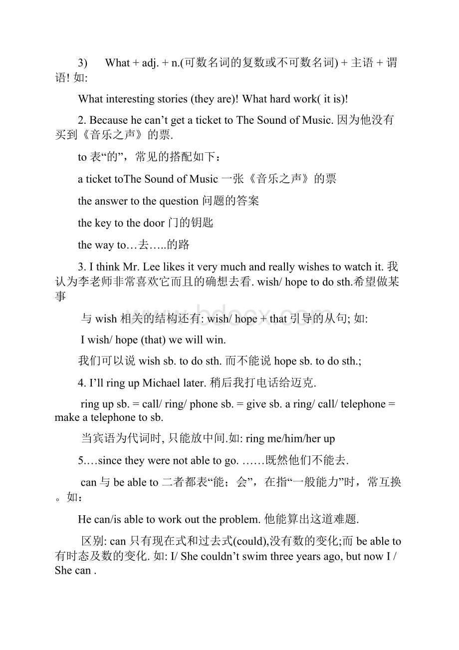 仁爱英语八年级下册综合复习知识点Word文档下载推荐.docx_第3页