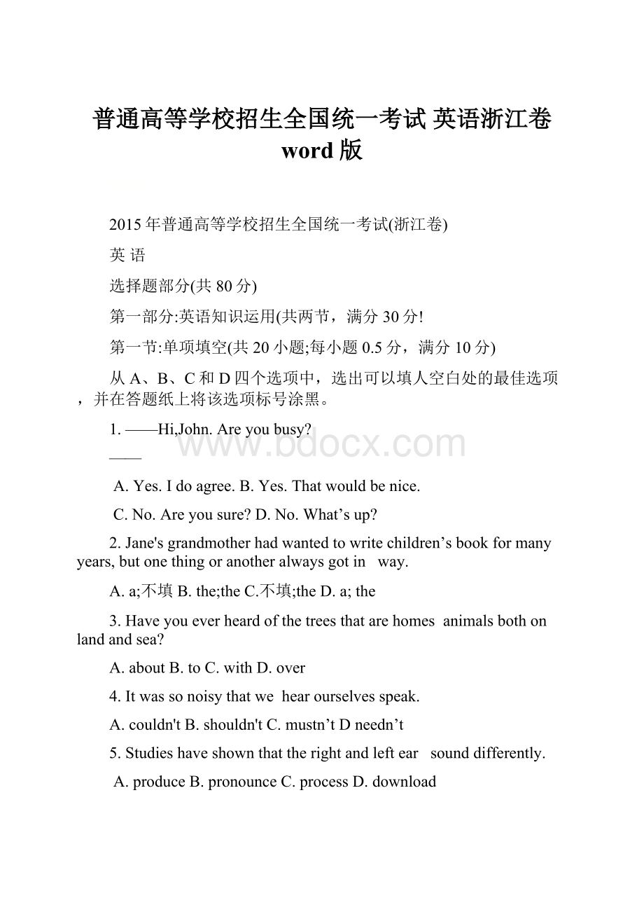 普通高等学校招生全国统一考试 英语浙江卷 word版.docx