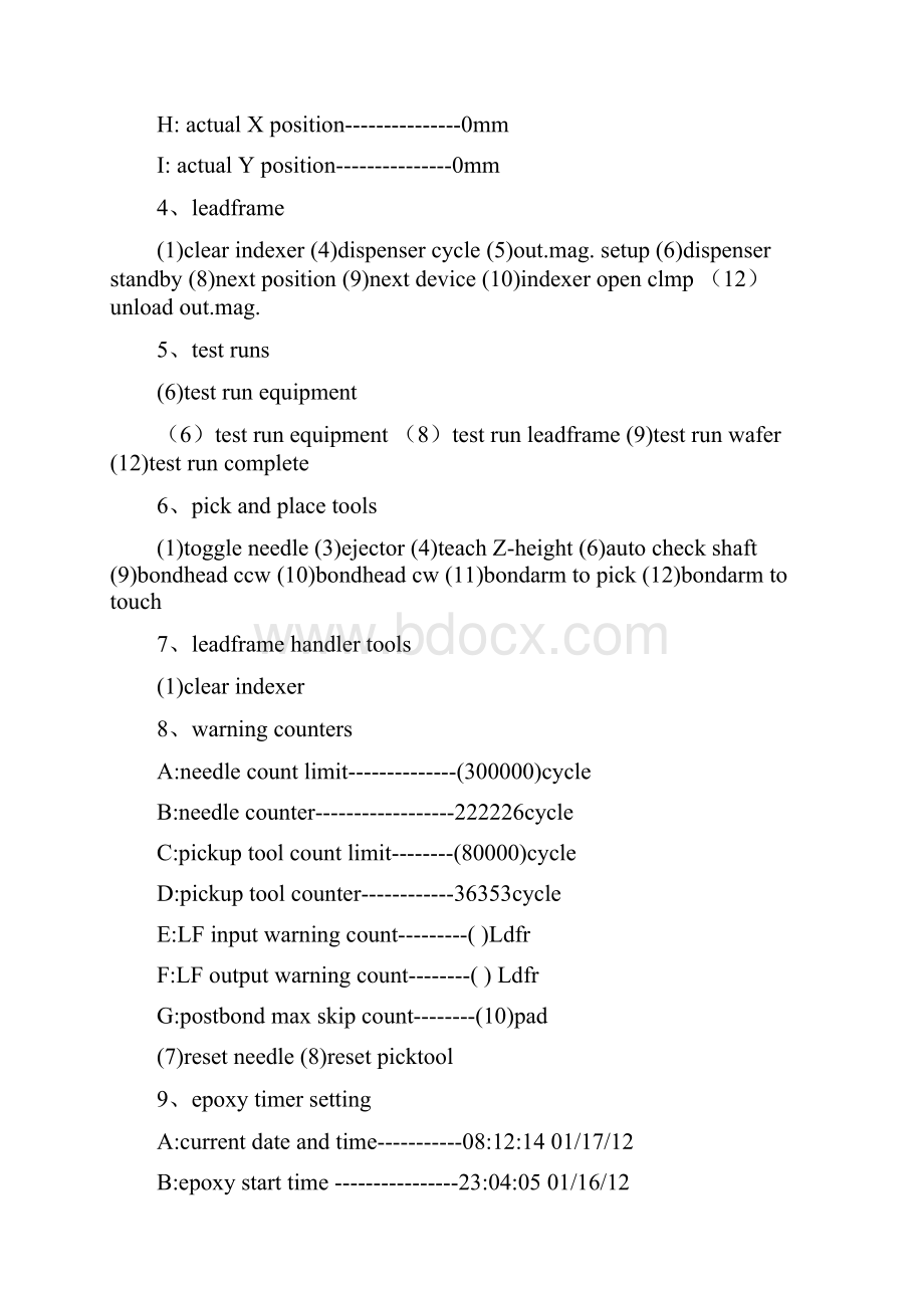 DB界面菜单.docx_第2页