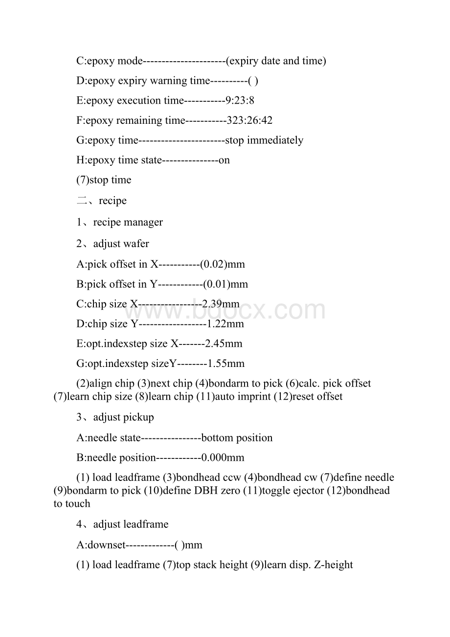 DB界面菜单.docx_第3页