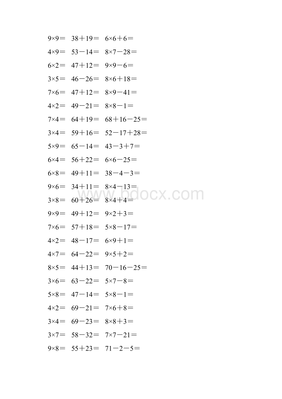 精编小学二年级数学上册口算题卡 62.docx_第3页
