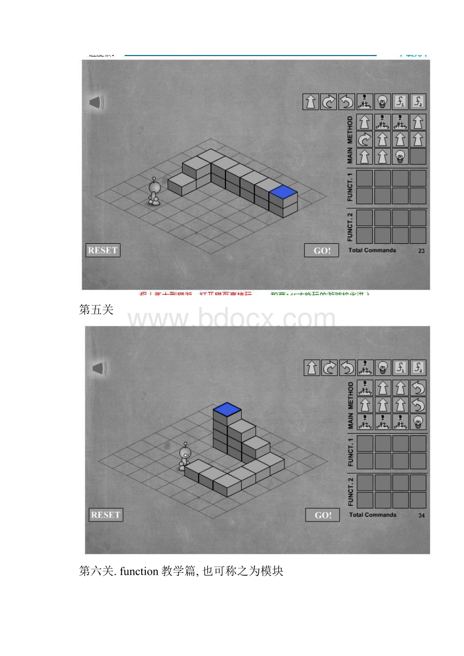 机器人点灯lightbot通关全攻略.docx_第3页