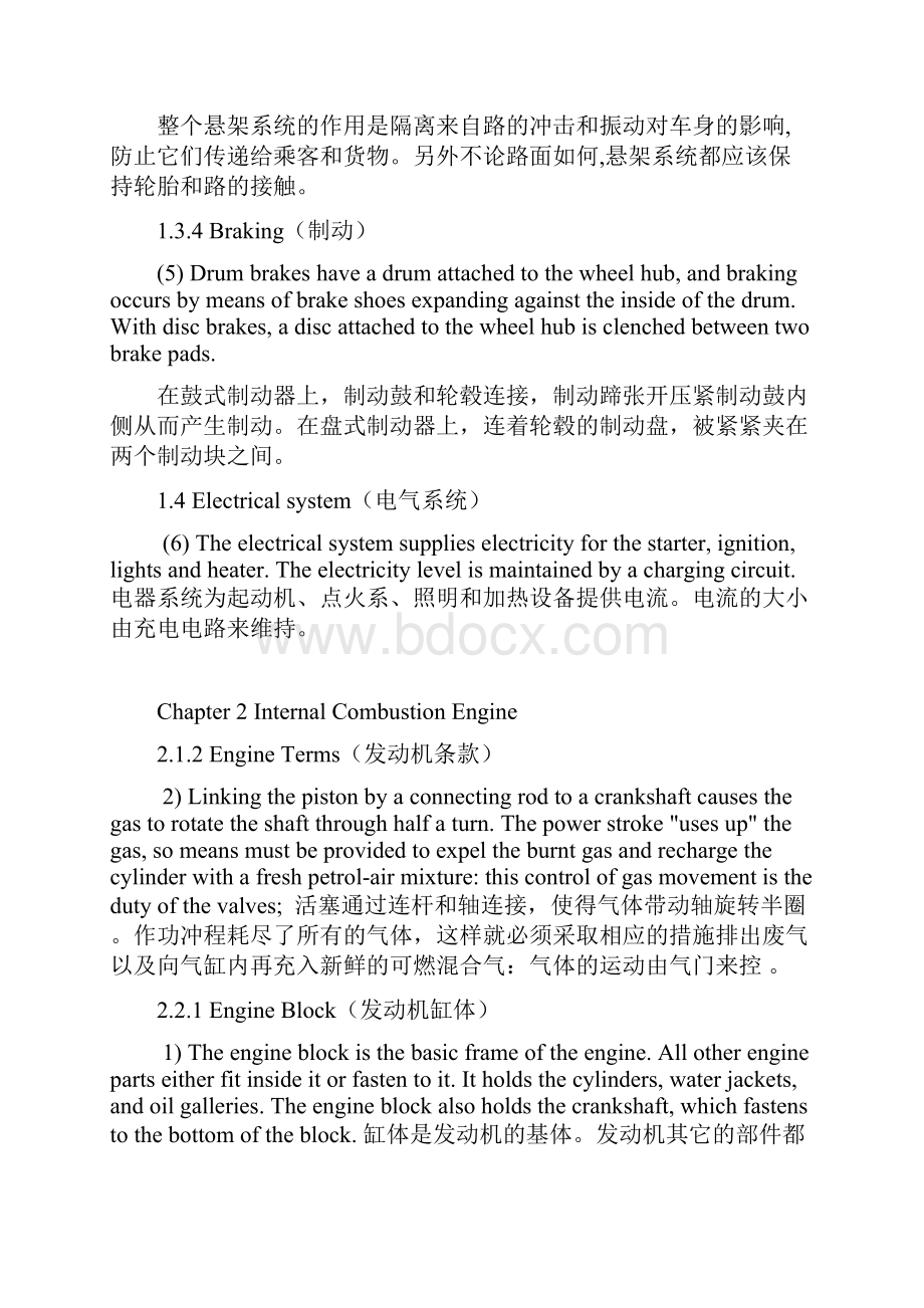 汽车工程专业英语DOC.docx_第2页