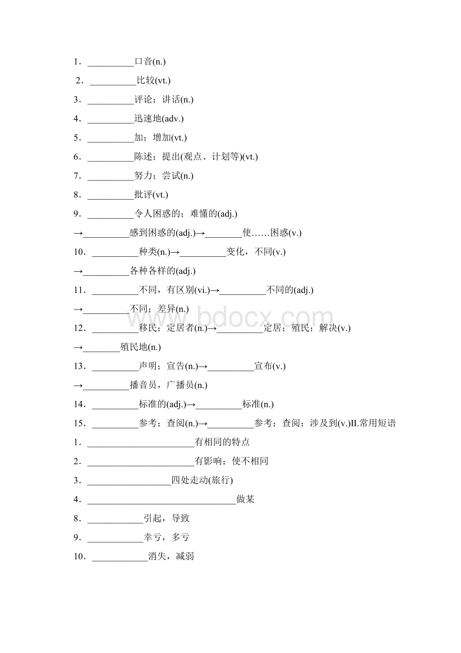 外研版必修五总复习学案.docx_第2页