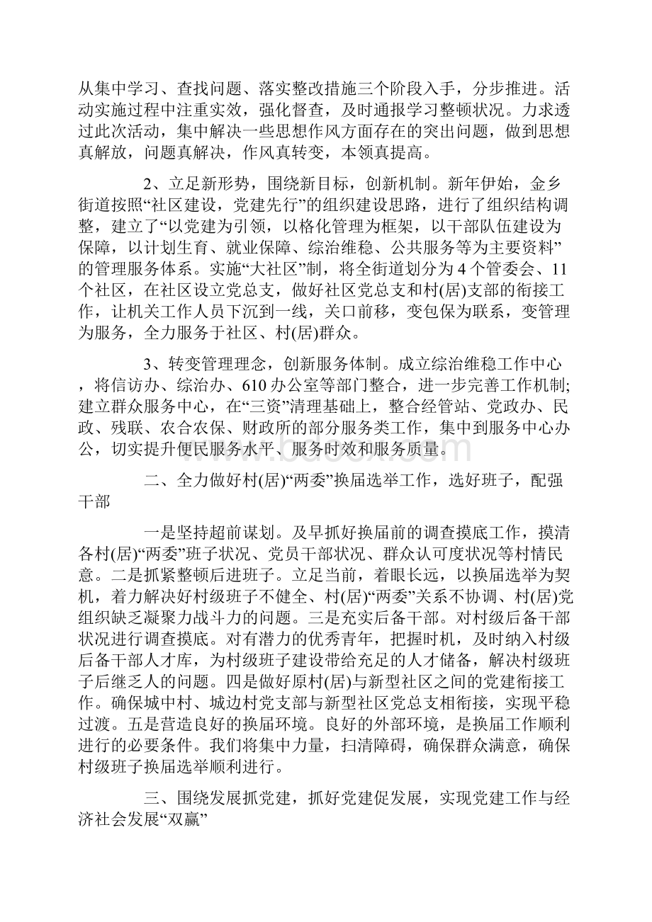 最新个人工作表态发言稿Word下载.docx_第3页