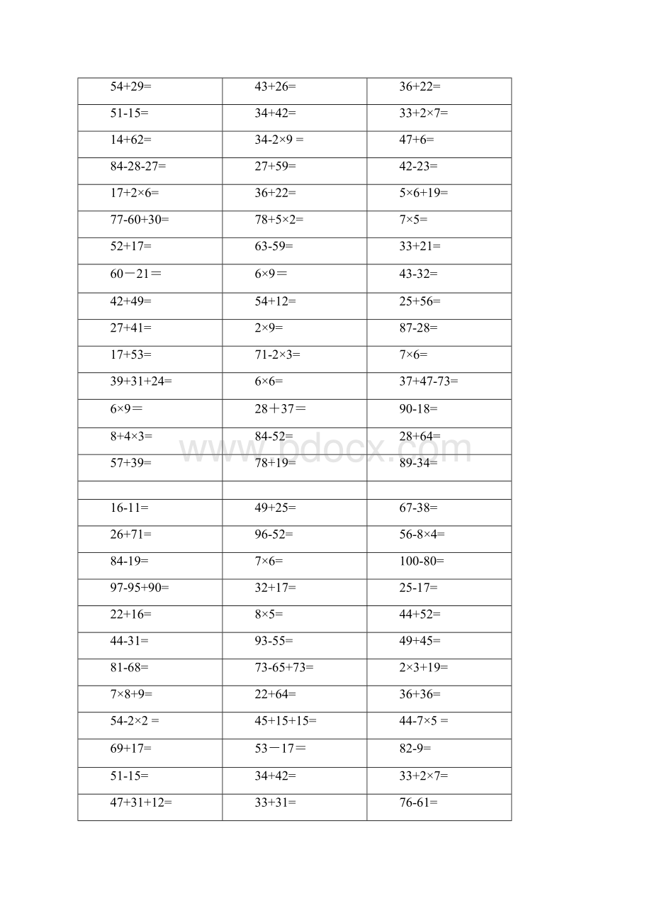 二年级上册 口算题 1000道Word格式.docx_第2页