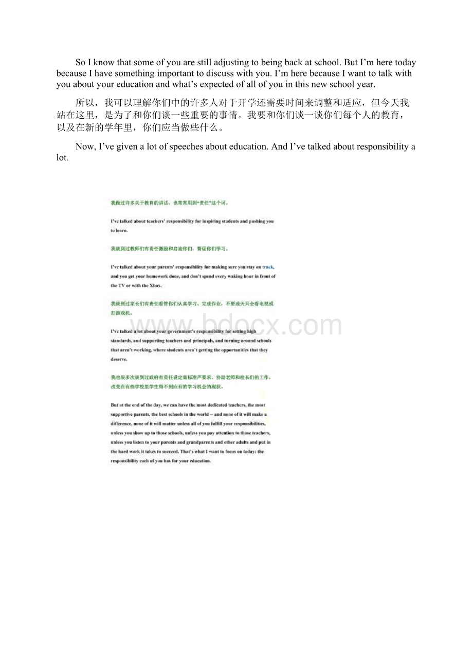 奥巴马演讲我们为什么要上学.docx_第2页