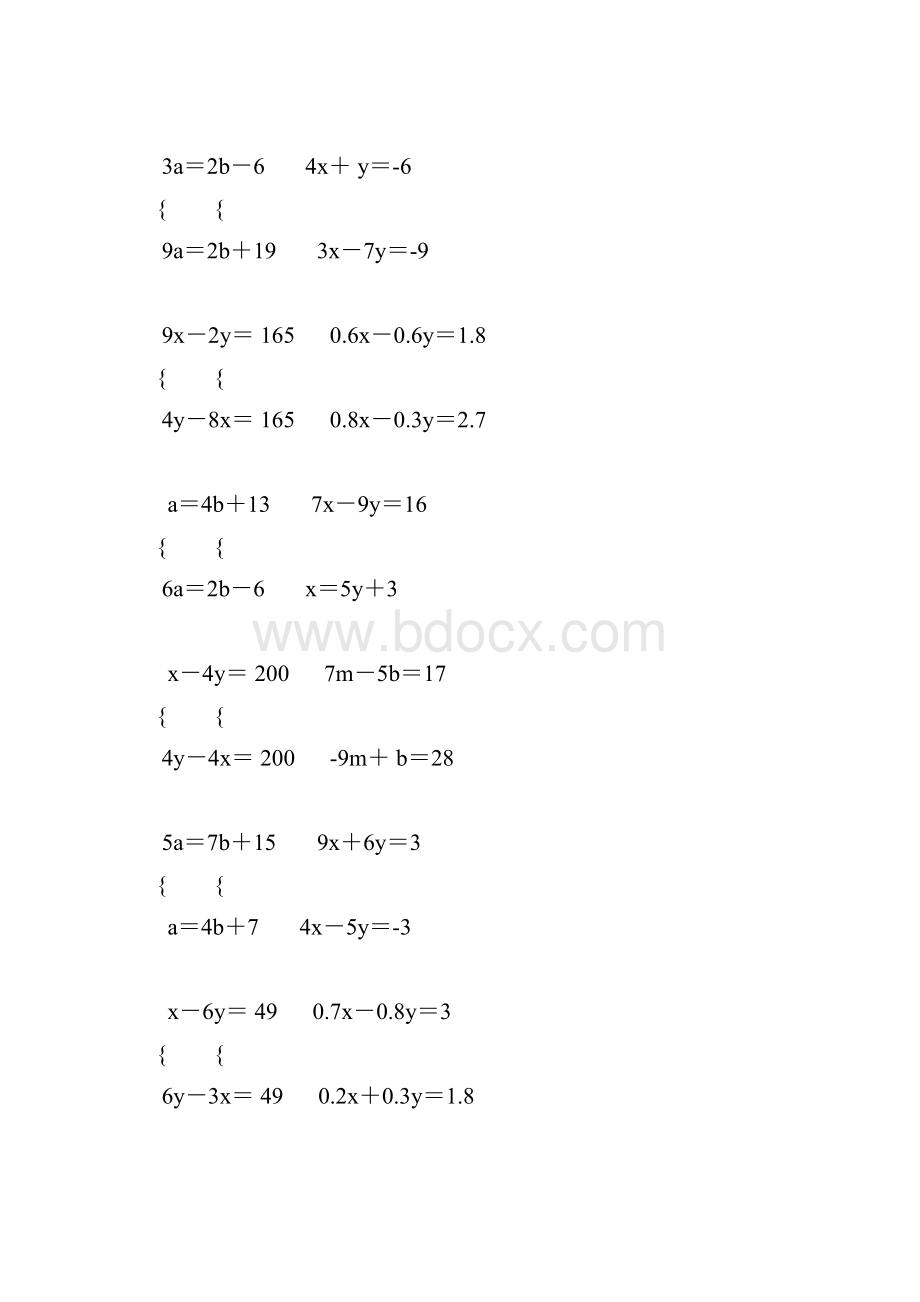 初中数学解二元一次方程组专项练习题 43Word文件下载.docx_第2页