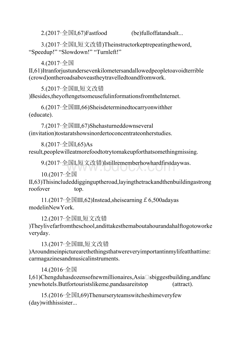 全国版高考英语一轮复习必刷题第1部分 语法知识 模块4 名词和冠词.docx_第3页