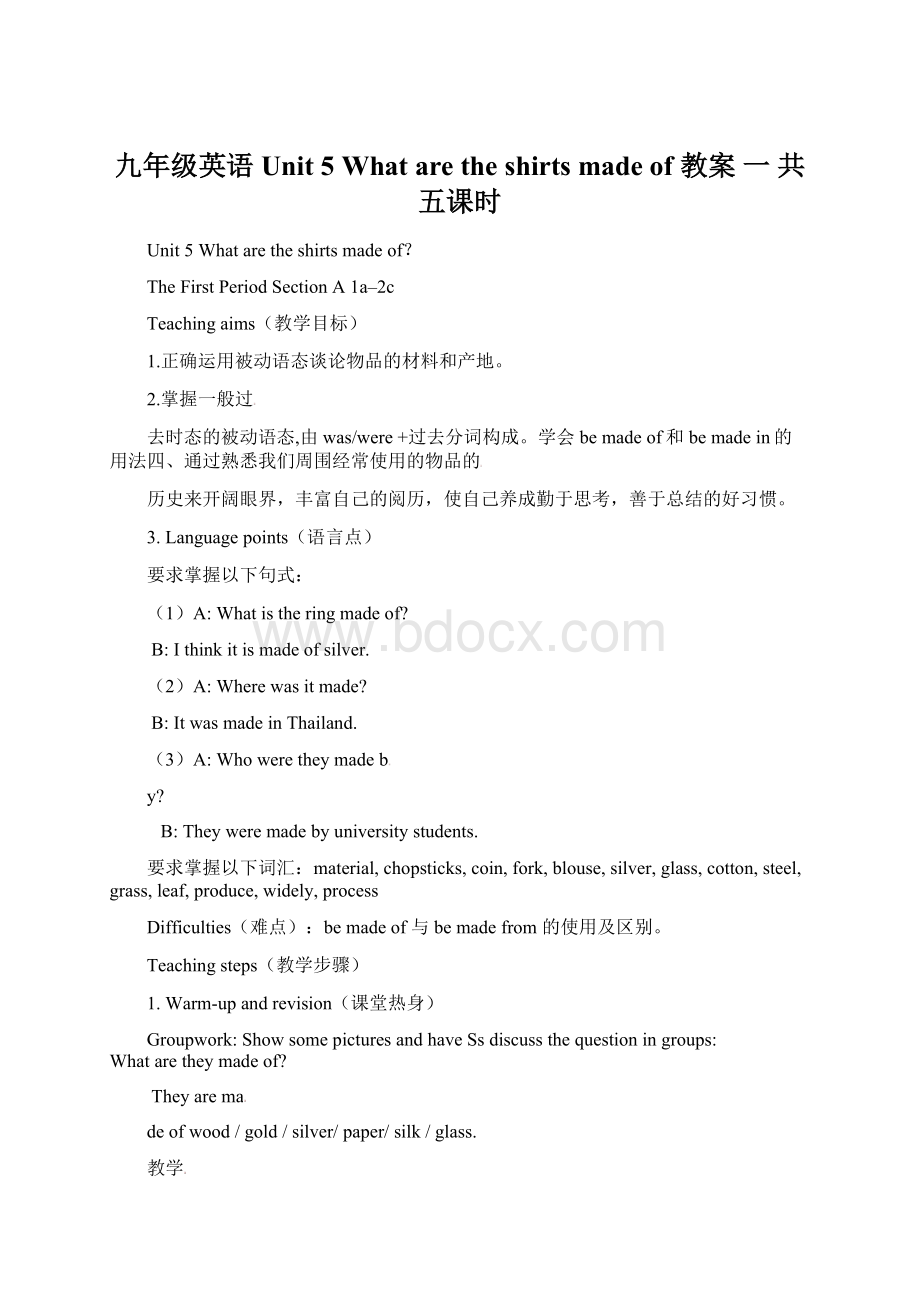 九年级英语 Unit 5 What are the shirts made of教案 一 共五课时Word格式.docx_第1页