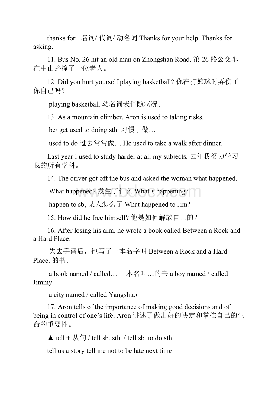 八年级下学期英语复习知识清单docWord格式文档下载.docx_第3页