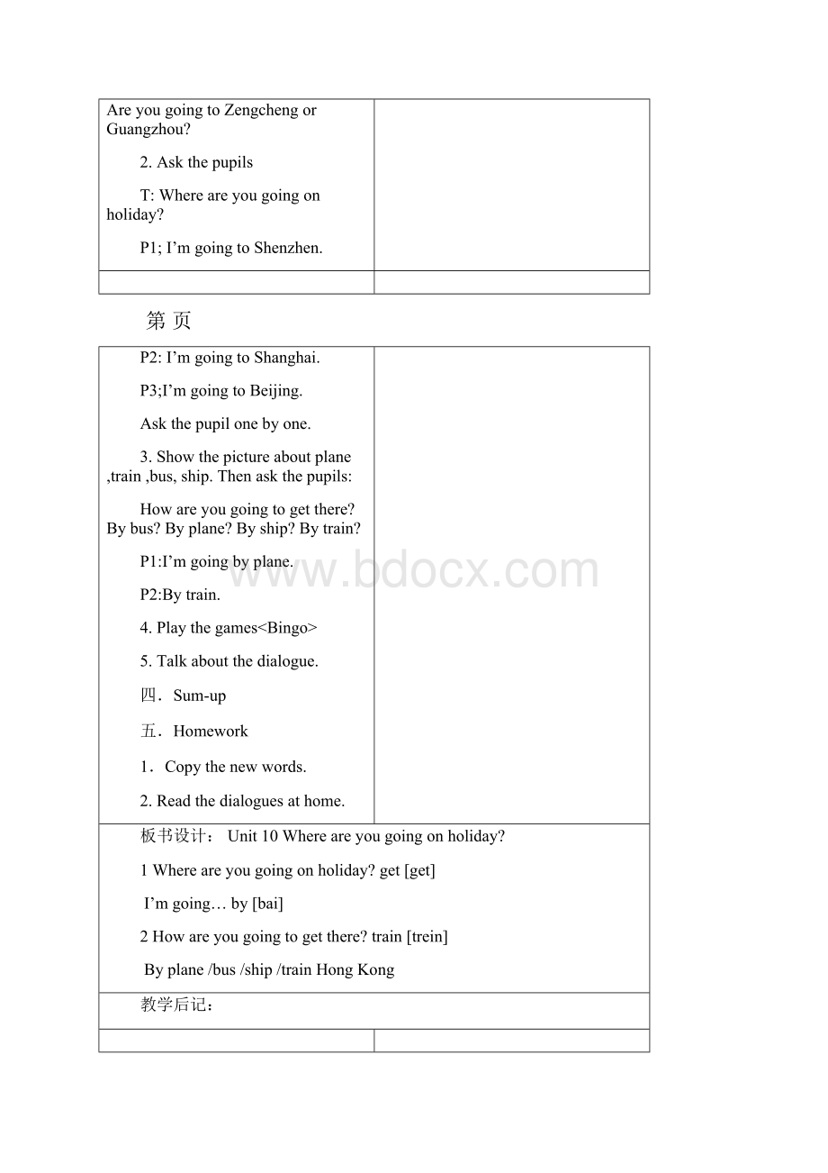 五年级英语上第四单元教案Word下载.docx_第2页