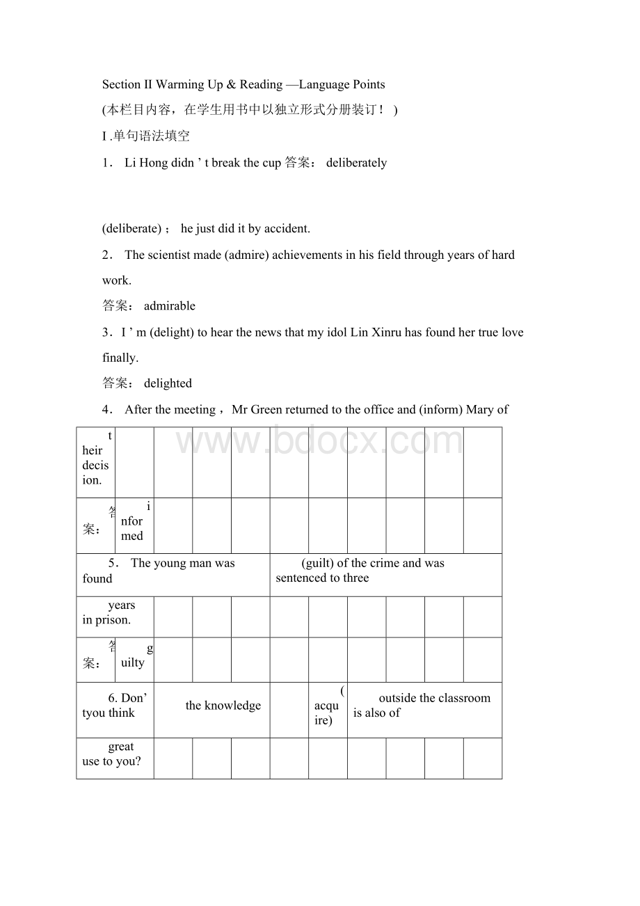 人民教育出版社高中英语必修5高二第四单元42.docx_第3页