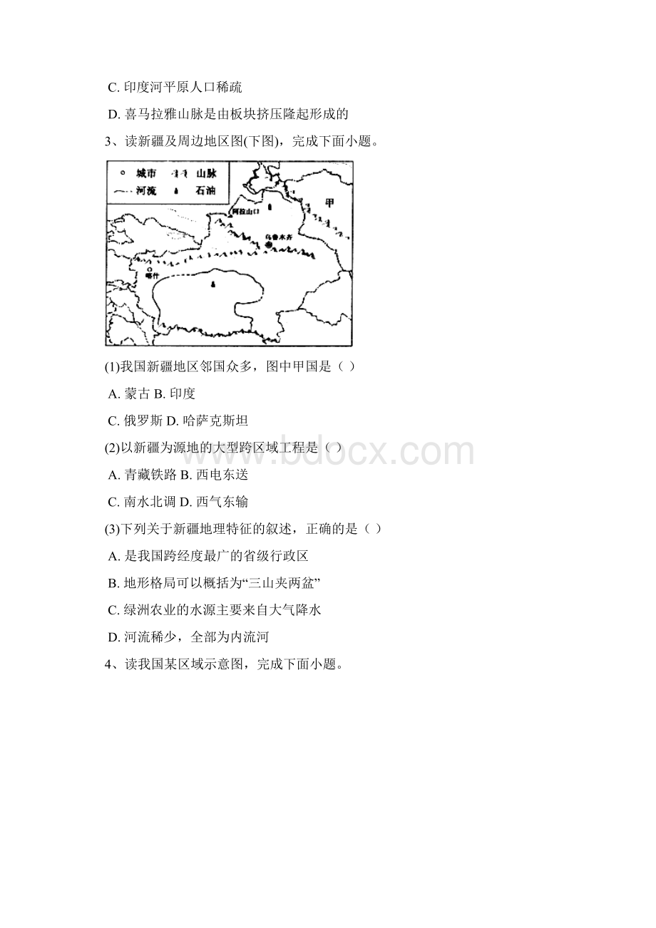 地理中考山东省枣庄市中考地理试题.docx_第2页