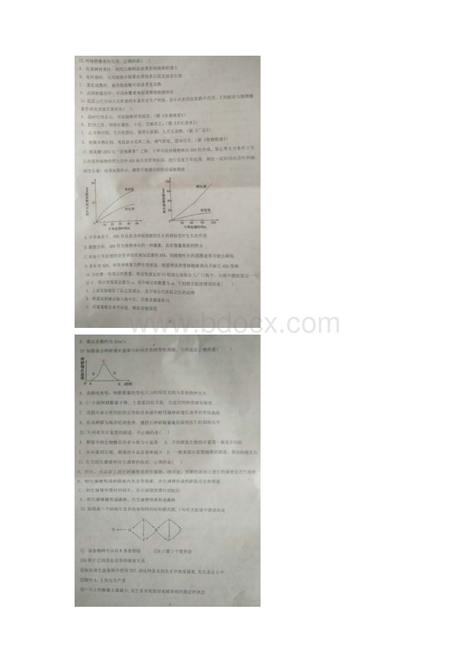 学年河北省蠡县中学高二月考生物试题Word下载.docx_第3页