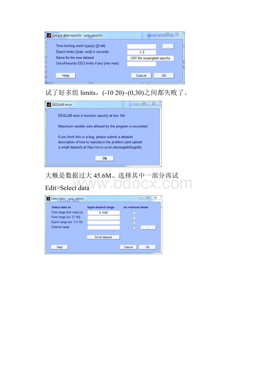 最新EEGLAB学习笔记资料.docx_第3页