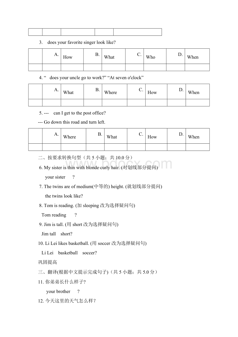 人教版初一下英语第18讲unit 9语法篇教师版张晶Word文件下载.docx_第3页