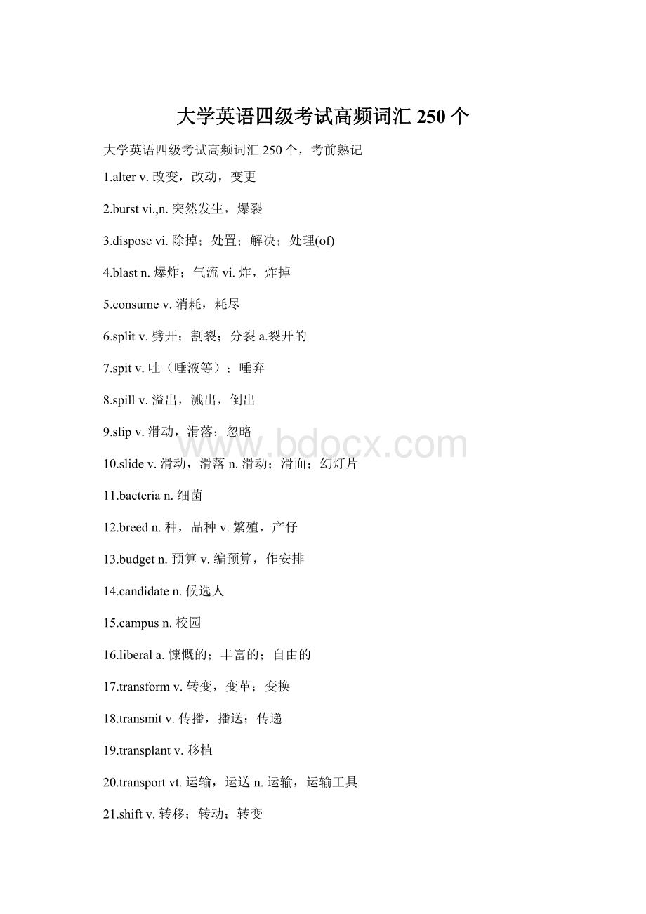 大学英语四级考试高频词汇250个.docx