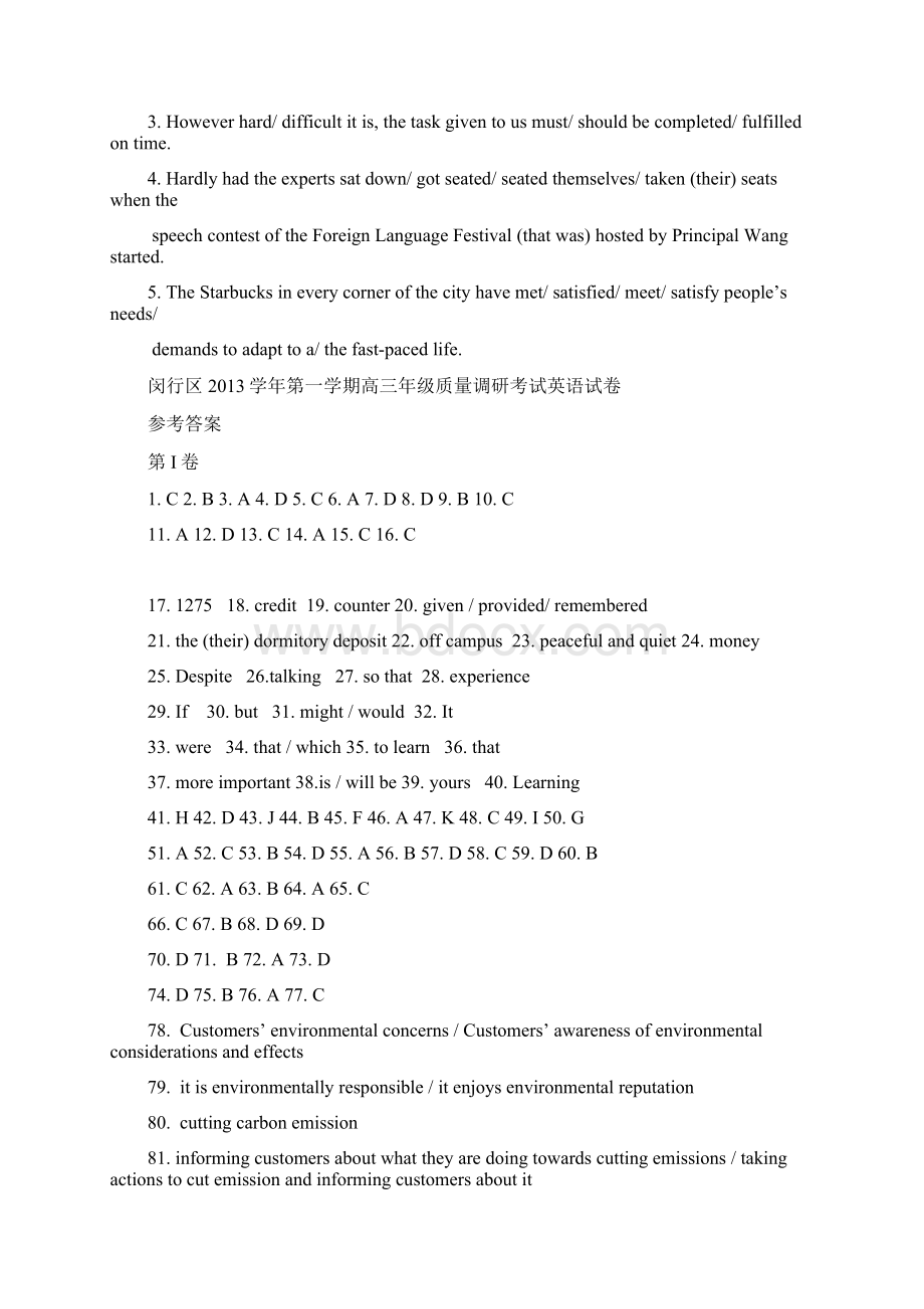 届高三英语一模答案汇总.docx_第2页