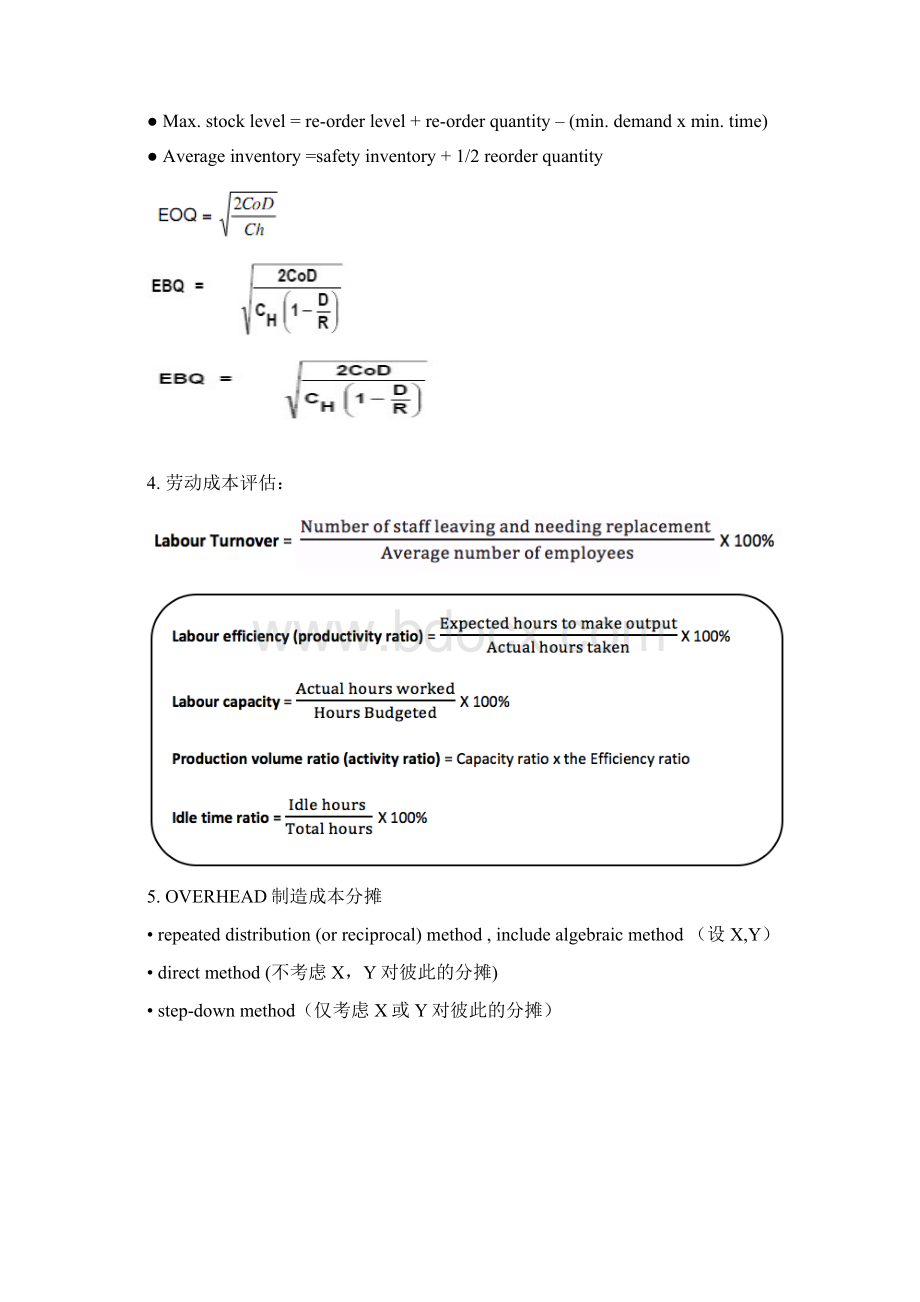 ACCAF2知识要点汇总情况精简版.docx_第3页