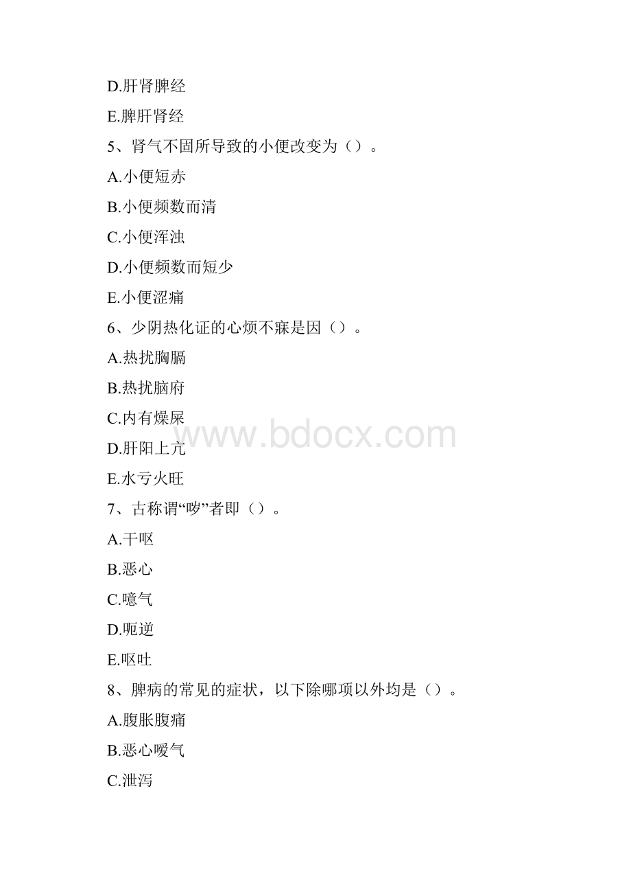 中医执业医考试真题及答案 2文档格式.docx_第2页